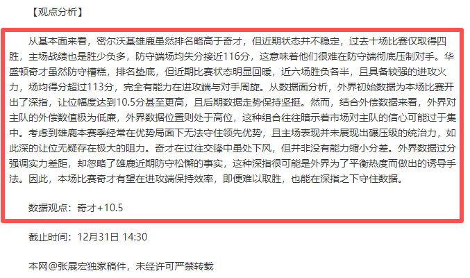 连战告捷,三连胜佳绩,闪耀,bwin体育平台,bwin体育官方网站,bwin体育登录入口,bwin体育app下载