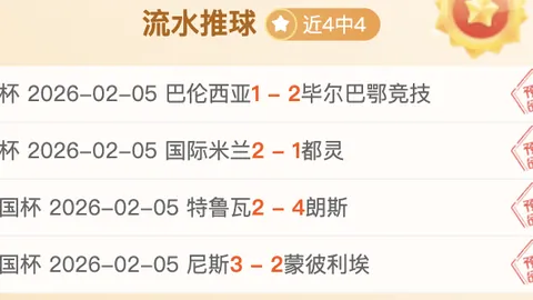 切尔西新赛季客场球衣预告：米白色基调，搭配红绿条纹装饰