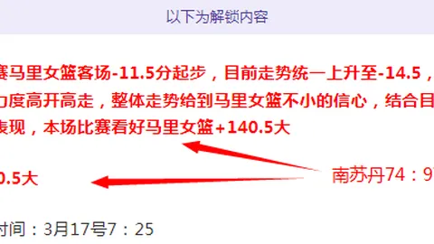 弗拉格数据助力，詹姆斯式庆祝引发关注