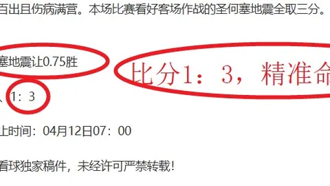 大乐透期号专家推荐：内卡萨客场冷门回顾